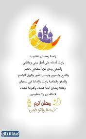 تقويم شهر شعبان الهجري والميلادي لسنة 1443. Tr51haxhlpcimm