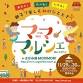 November Mama Marche in Sagami Lake MORIMORI event image