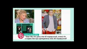 Δεν δέχονται μια ωραία γυναίκα, πολύ μορφωμένη και με για τα καλά στο τηλεοπτικό παιχνίδι επέστρεψε ο λάκης λαζόπουλος. Lakhs Lazopoylos Olh H Alh8eia Gia To Spiti Poy Menei Den Einai 40 Tetragwnika Alla Binteo Youtube