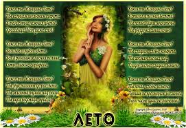 Где же твой смех, свет и тепло? Kakaya Ty Zhenshina Leto Fantazia 61 Chitat Onlajn