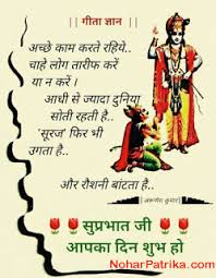 Quotes Good Morning Quotes With God Images In Hindi Help yourself out of depression and suicidal tendency in hindi | अपने आप को डिप्रेशन से कैसे निकाले.