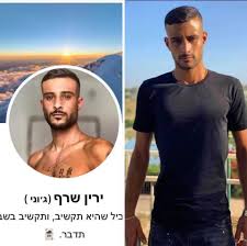 אוקון מואשם באונס ומעשים מגונים בקטינה. × ×ª×¤×¡×• ×¢×œ ×—× ×ª×œ ××'×™×' ×™×¤×• Community Organization Facebook