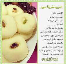 Pin By Dalal Ali On خلطة للقهوة العربية Arabic Food Food Processor Recipes Yummy Food Dessert