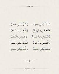 pin by ben on extraits et citations arabic poetry arabic calligraphy arabic quotes