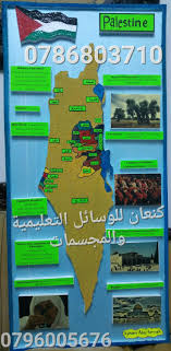 لوحة خارطة فلسطين social science project science projects social science