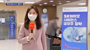 Ahead of south korean vaccine producer sk bioscience's ipo scheduled for next week, competition is expected to be intense among retail. C2imjsqcogjs5m