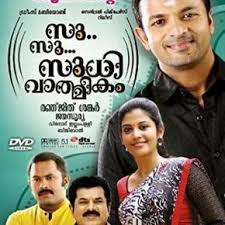 Su Su Sudhi Vathmeekam 0 Malayalam Movies Download Download Movies Movies