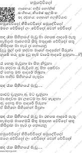 Our records indicate that asha dahasak (sangeethe teledrama song) is sung by lavan abhishek lk lyrics is largely a community maintained application. Hamuwevido Lyrics Lk Lyrics