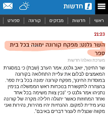 הוסר מייצג שריפת שם ה' המפורש. Facebook
