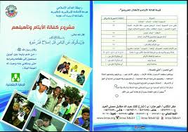 هيئة الاغاثة تبوك Tabuk1 Iirosa تويتر