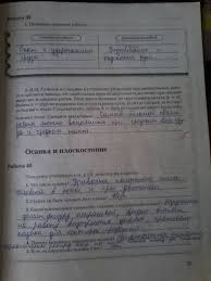 гдз по биологии 8 класс рабочая тетрадь маш 2015 Gdz Rabochaya Tetrad Po Biologii 9 Klass Belyaev Prakard