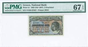 Convert between the units (ron → eur) or see the conversion table. Numisbids A Karamitsos Auction 636 6 Apr 2019