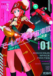 Bodacious Space Pirates V1 Bodacious Space Pirates Space Pirate Pirates