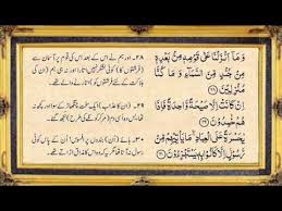 Insyaallah kita 'tidak dapat dilihat' oleh mereka yg ingin berbuat jahat terhadap kita. Surah Yaseen Yasin Full With Urdu Translation Beautiful Recitation By Qari Ziyad Patel Youtube