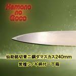 3枚目 刃物の伍煌 青紙2号 ダマスカスが好き 仙助 包丁好きと繋がりたい word search puzzle words movie posters