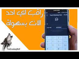 حيث يتم ضمان عدم تعرض. Ø§Ù„ØªØ¬Ø³Ø³ Ø¹Ù„Ù‰ Ø§Ù„Ù‡Ø§ØªÙ 2021 Ø·Ø±Ù‚ Ù…Ù† Ø®Ù„Ø§Ù„ Ø§Ù„Ø±Ù‚Ù… Ø¹Ù† Ø¨Ø¹Ø¯ Ù…Ø¬Ø§Ù†Ø§ Ù‡Ø§ÙƒØ±Ø²