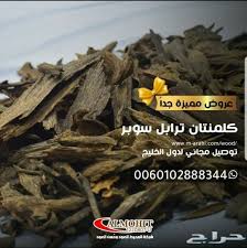 عود كلمنتان ترابل سوبر طبيعي Meat Jerky Food Jerky