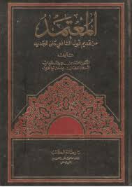 كتب الخلاف الفقهي النوع خزانة الفقيه