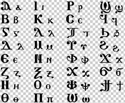 Set of 31 alphabet magnets. Coptic Alphabet Letter Demotic Png Clipart Alphabet Angle Area Black Black And White Free Png Download