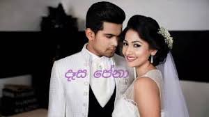 Scopri ricette, idee per la casa, consigli di stile e altre idee da provare. Chords For Nidi Nena Deweni Inima Teledrama Song With Lyrics Kalpana Kavindi Sinhala New Songs
