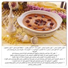عصيدة التمر ٤ كوب طحين اسمر ١ كوب طحين ابيض ٤ كوب ماء ٣ ملاعق زعفران ١ ملعقة كبيرة هيل ٢ كوب معجون cooking recipes desserts ramadan desserts arabic food