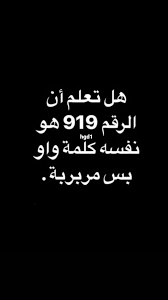 Pin By Lolo On ضحك و وناسه Funny Quotes For Instagram Funny Words Love Smile Quotes