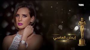 وصلة رقص لإيمان العاصي تعرضها لانتقادات. Ù„Ø­Ø¸Ø© ØªÙƒØ±ÙŠÙ… Ø§Ù„ÙÙ†Ø§Ù†Ø© Ø¥ÙŠÙ…Ø§Ù† Ø§Ù„Ø¹Ø§ØµÙŠ Ù…Ù† Ù…Ù‡Ø±Ø¬Ø§Ù† Ù†Ø¬Ù… Ø§Ù„Ø¹Ø±Ø¨ 2020 Youtube