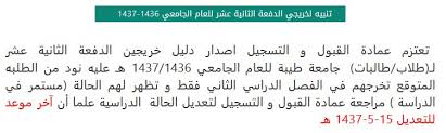 جامعه طيبه عن بعد Taibahuallstud Twitter