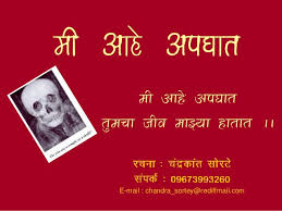 Safety Poster Marathi Hse Images Videos Gallery Safety and health topics landscape and horticultural services. safety poster marathi hse images