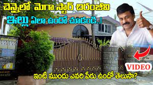 Mega Star Chiranjeevi Real House In Chennai Way To Chiranjeevi House In Chennai Telugu World Youtube His first public performance was in the republic day parade ballet of andra pradesh on 26 january, 1976. mega star chiranjeevi real house in chennai way to chiranjeevi house in chennai telugu world