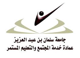 اختبار تحديد المستوى لبرنامجي اللغة الإنجليزية المكثفة و المحادثة رجال عمادة خدمة المجتمع والتعليم المستمر