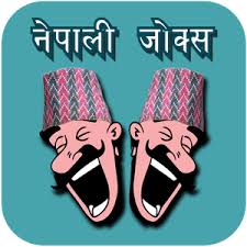 Image result for nepali joke in nepali language