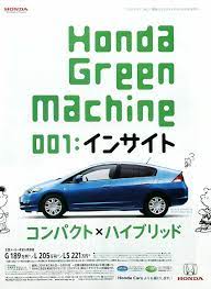 honda green machine adv graphic design advertising flyer and poster design advertising design