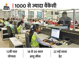 Recruitment for 12th pass, 1095 jobs in Delhi airport, salary up to Rs  25,000 will be available | नौकरी की बात: 12वीं पास के लिए भर्ती, दिल्ली  एयरपोर्ट में निकली 1095 जॉब,