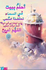 ذكر الله استغفار اسلاميه اسلامي أذكار صور محمد عربي Islam Mohammed Allah دعاء أدعيه القرأن حديث جمال صو Environmental Art Digital Painting Animation Art