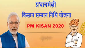 Pm kisan 8th installment status | पीएम किसान स्टेटस कैसे देखें. Pm Kisan Samman Nidhi Yojana S Installment Transfer Begins Check Status