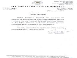 He represents the mumbai north central constituency of maharashtra and is a member of the indian national congress. Cong Appoints Eknath Gaikwad As Acting President Of Mumbai Unit