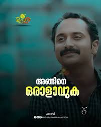 അങ്ങിനെ ഒരാളാവുക... . . . . . . Do not Copy