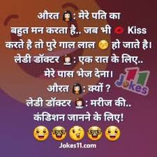 Double Meaning Jokes On Doctor In Hindi Aurat Mere Pati Ka Doctor Jokes Funny Jokes In Hindi Disney Quotes Funny