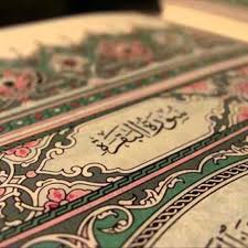 'ayat ini (al baqarah 185) adalah bukti akan kebatilan madzhab mujabbirah yang berpandangan bahwa allah tidak memberikan petunjuk pada orang kafir. Surat Al Baqara Ø³ÙˆØ±Ø© Ø§Ù„Ø¨Ù‚Ø±Ø© By Oadh5