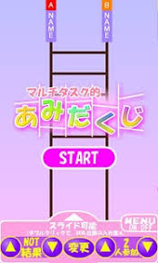 Amida Lottery Free Download