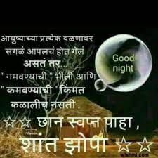 Good night images in marathi for whatsapp free download. Good Night Images Free Download For Whatsapp Good Night Image Good Morning Images Download Good Morning Images
