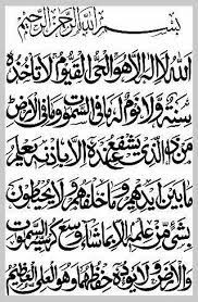 Download video 0823 2391 0761 wa call tsel jual kaligrafi ayat kursi via gambarkaligrafi.com. Stiker Kaligrafi Stiker Kaligrafi Ayat Kursi Stiker Cutting Kaca Dinding Masjid Mushollah Www Stikerpedia Com