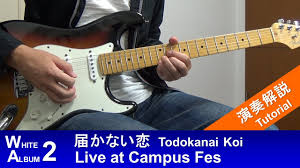 Todokanai Koi (Live at Campus Fes.) - Setsuna Ogiso | Shazam