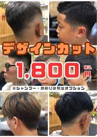 カットひまわり 浜松 | 浜松のコスパ最強理容室 ～いつもの身だしなみを、この価格で。～