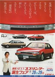 知らなかった トヨタ トヨタカローラ レトロ 車