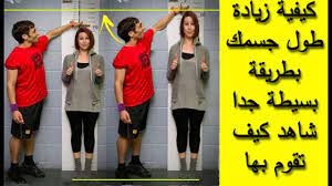 و لكن مع التقدم فى السن يقل إفراز هذا الهرمون بمعدل مع التقدم فى السن، و يقل إفراز هذا الهرمون بعد سن الثلاثين و هنا تأتى الحاجة لتناول مكملات و محفزات لإفراز هذا الهرمون للمحافظة على إفراز. ØµØ¯Ù‚ Ø§Ùˆ Ù„Ø§ ØªØµØ¯Ù‚ Ø²ÙŠØ§Ø¯Ø© Ø§Ù„Ø·ÙˆÙ„ 10 Ø³Ù… ÙÙŠ Ø§Ù„Ø§Ø³Ø¨ÙˆØ¹ Ø¨Ø¹Ø¯ Ø³Ù† Ø§Ù„Ø¨Ù„ÙˆØº Ø¨Ø·Ø±ÙŠÙ‚Ø© Ø³Ù‡Ù„Ø© Ùˆ Ù†Ø§Ø¬Ø­Ø© Ø¬Ø¯Ø§ Ùˆ Ù…Ø¶Ù…ÙˆÙ†Ø© Youtube