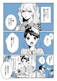 X 上的柑菜：「新人ドジ男子×量産女子（？？？） #創作漫画＃創作BL https://t.co/22NvE5K1CD」 / X