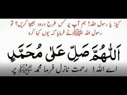 Best Darood Sharif Youtube If the sawaab of the durood shareef is dedicated to another person, then thatperson will receive the sawaab, while the sawaab of the reciter. best darood sharif