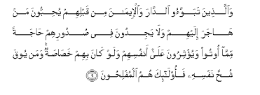 Sekiranya kami turunkan al qur'an ini kepada sebuah gunung, pasti kamu akan melihatnya tunduk terpecah belah disebabkan takut kepada alloh. Surah Al Hashr Arabic Text With Urdu And English Translation